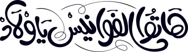 قالب تصميم احترافي - من تطبيق أندلسي للتصميم