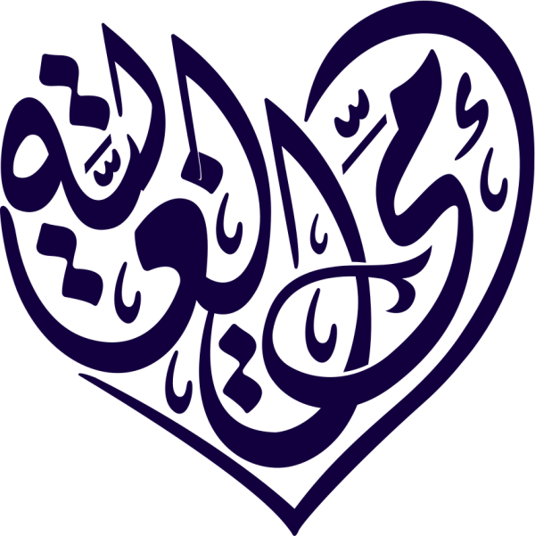 أمي الغالية calligraphy design from the Andalusi design app