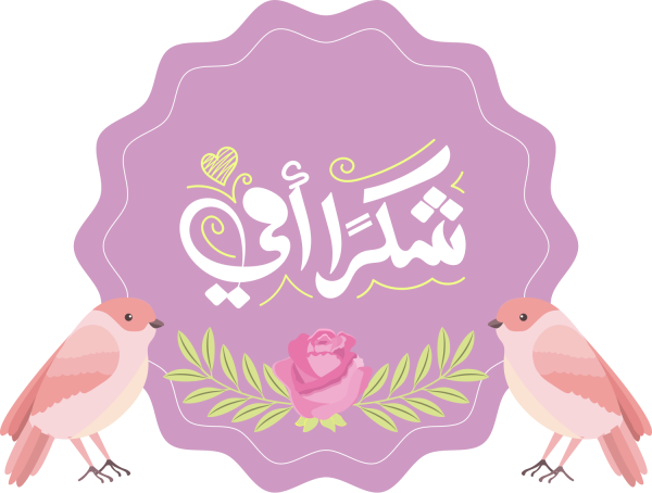 Arabic calligraphy design from the Andalusi design app