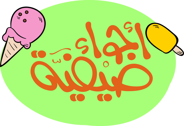 قالب تصميم احترافي - من تطبيق أندلسي للتصميم
