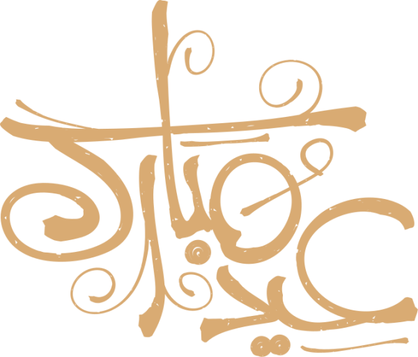 قالب تصميم عيد. مبارك - من تطبيق أندلسي للتصميم