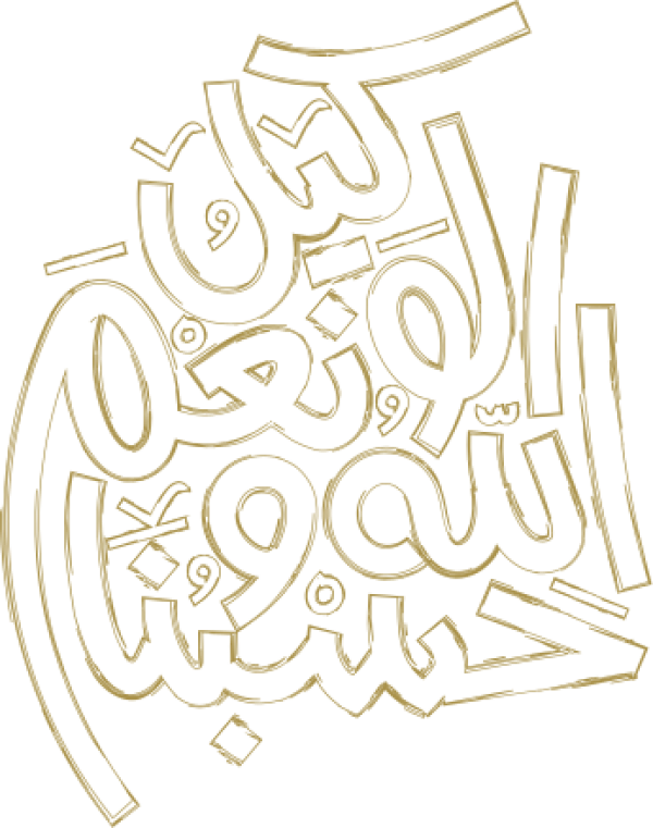 قالب تصميم حسبنا الله ونعم الوكيل - من تطبيق أندلسي للتصميم