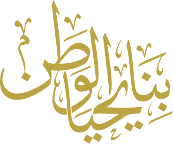 قالب تصميم بنا يحيا الوطن - من تطبيق أندلسي للتصميم
