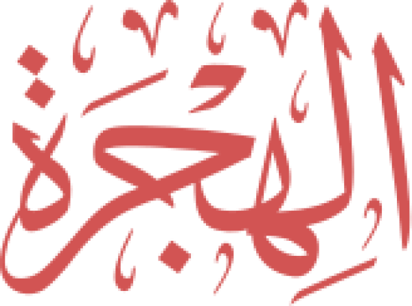 قالب تصميم الهجرة - من تطبيق أندلسي للتصميم