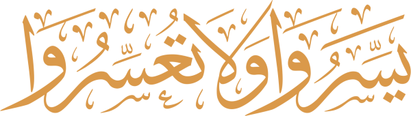 قالب تصميم يسروا ولا تعسروا - من تطبيق أندلسي للتصميم
