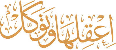 مخطوطة اعقلها وتوكل 