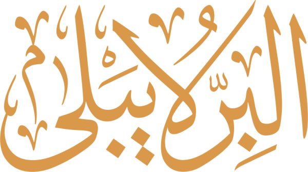 قالب تصميم البر لا يبلى - من تطبيق أندلسي للتصميم