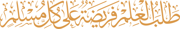 قالب تصميم طلب العلم فريضة على كل مسلم - من تطبيق أندلسي للتصميم