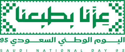 مخطوطة مخطوطات  — اليوم  الوطني السعودي