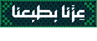 مخطوطة مخطوطات  — اليوم  الوطني السعودي