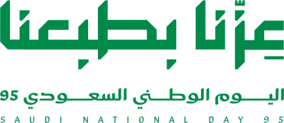 مخطوطة مخطوطات  — اليوم  الوطني السعودي