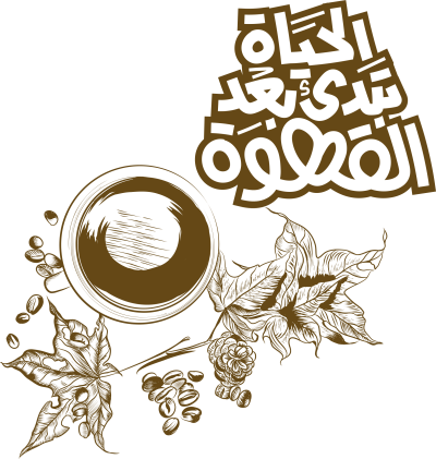 مخطوطة مخطوطات  — القهوة