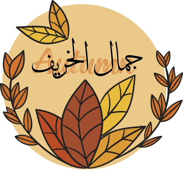 ملصق جمال الخريف بأوراق ملونة: عنصر الخريف