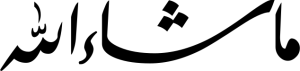 قالب تصميم ما شاءالله - من تطبيق أندلسي للتصميم