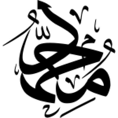مخطوطة muhammed محمد mohammed mohamed Mohamed 