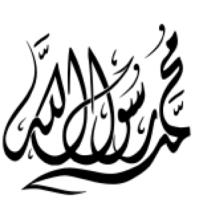 مخطوطة muhammed محمد mohammed mohamed Mohamed 