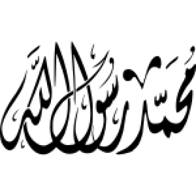 مخطوطة muhammed محمد mohammed mohamed Mohamed 
