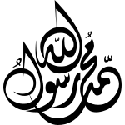 مخطوطة muhammed محمد mohammed mohamed Mohamed 