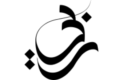 مخطوطة مخطوطات 