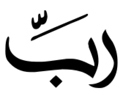 مخطوطة مخطوطات 
