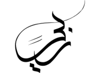 مخطوطة مخطوطات 