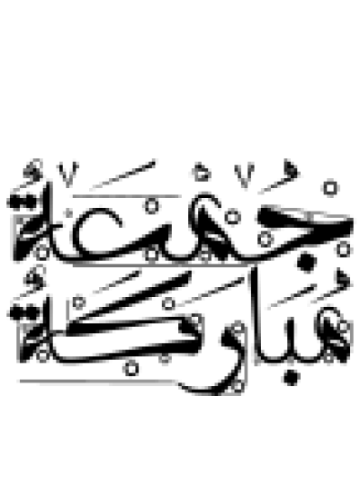مخطوطة مخطوطات 