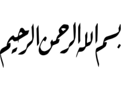 مخطوطة مخطوطات 