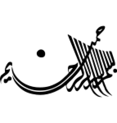 مخطوطة مخطوطات 