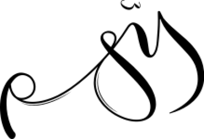 مخطوطة مخطوطات 