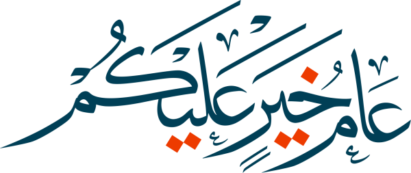 قالب تصميم عام خيرعليكم - من تطبيق أندلسي للتصميم