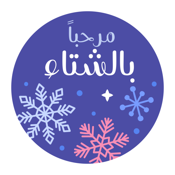 Arabic calligraphy design from the Andalusi design app