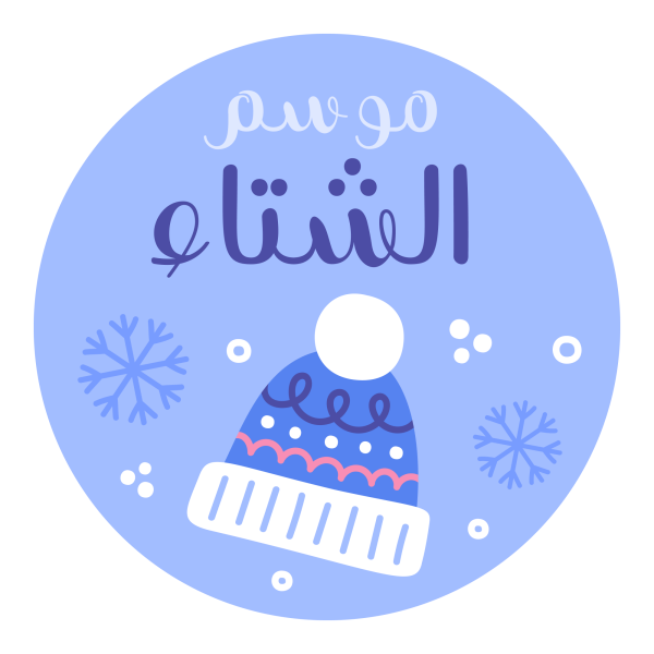 Arabic calligraphy design from the Andalusi design app