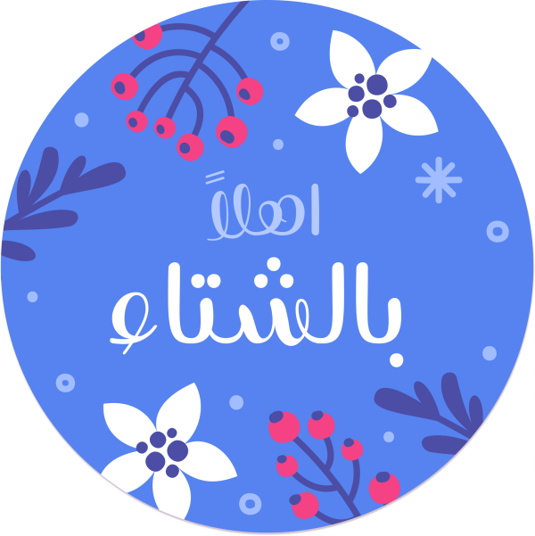 Arabic calligraphy design from the Andalusi design app