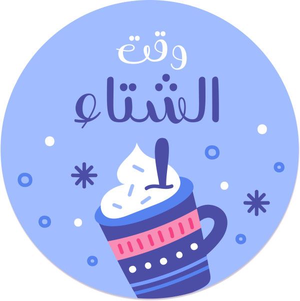 Arabic calligraphy design from the Andalusi design app
