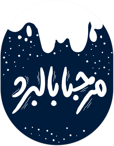 مخطوطة مخطوطات 
