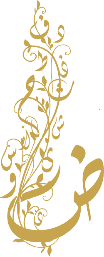 مخطوطة ض 