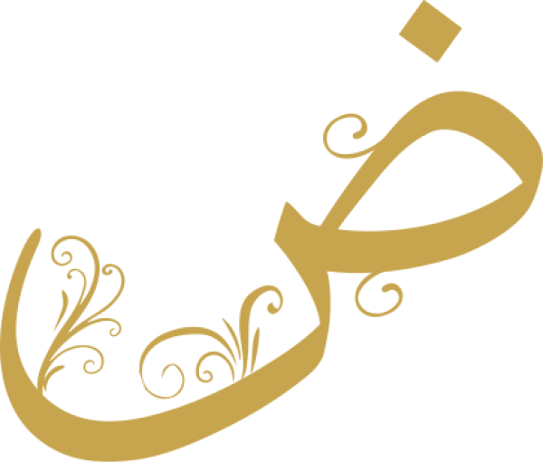 قالب تصميم ض - من تطبيق أندلسي للتصميم