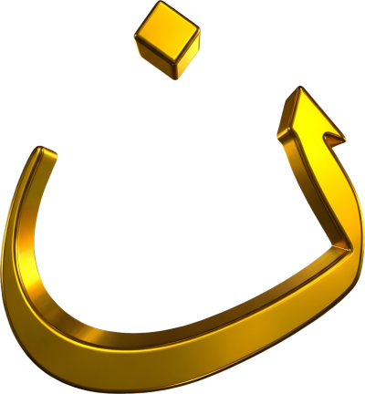 مخطوطة ن 