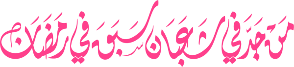 قالب تصميم احترافي - من تطبيق أندلسي للتصميم