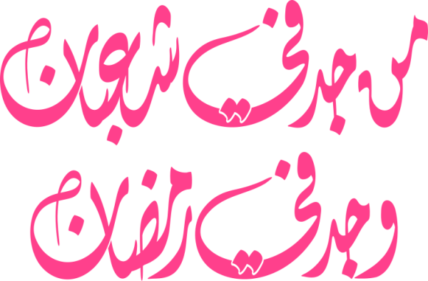 قالب تصميم احترافي - من تطبيق أندلسي للتصميم