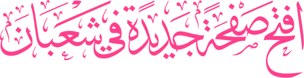 قالب تصميم احترافي - من تطبيق أندلسي للتصميم