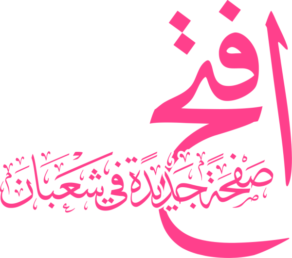 قالب تصميم احترافي - من تطبيق أندلسي للتصميم