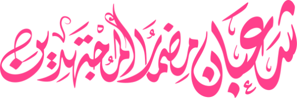 قالب تصميم احترافي - من تطبيق أندلسي للتصميم