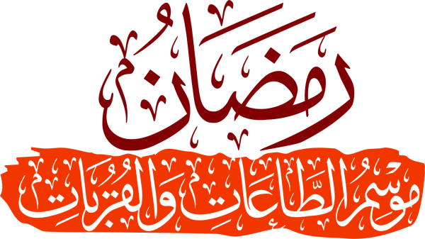 Arabic calligraphy design from the Andalusi design app