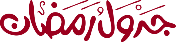 Arabic calligraphy design from the Andalusi design app