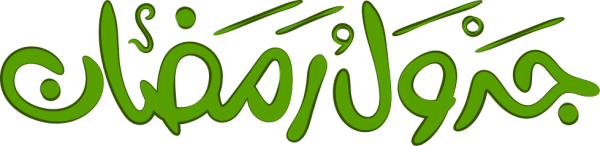 Arabic calligraphy design from the Andalusi design app