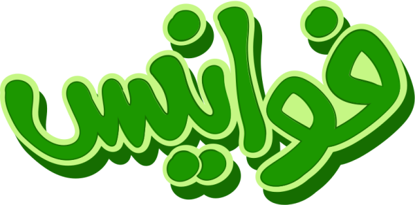 Arabic calligraphy design from the Andalusi design app