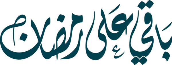 Arabic calligraphy design from the Andalusi design app