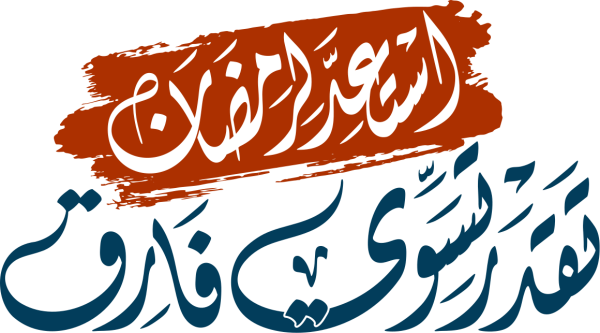 Arabic calligraphy design from the Andalusi design app
