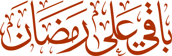 Arabic calligraphy design from the Andalusi design app